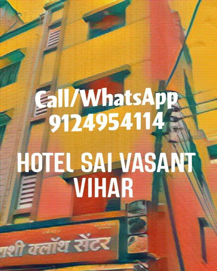 Hotel Sai Vasant Vihar Shirdi Zewnętrze zdjęcie